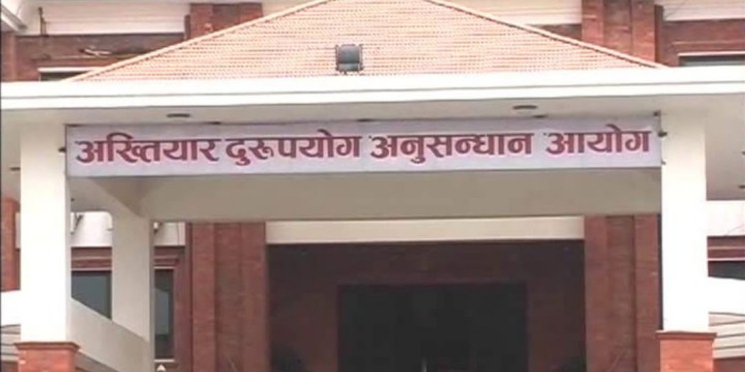 १ अर्व २४ करोड घोटाला भएको लेखा समितिको ठहर, संलग्नलाई कार्वाही गर्न अख्तियारलाई निर्देशन 