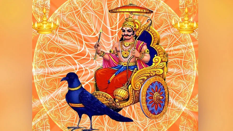 चैत्र २१ गते शनिबार, श्री शनिदेवको दर्शन गरी आजको राशिफल हेर्नुहोस 