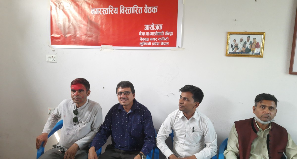 माओबादी केन्द्र देवदहको विस्तारित बैठक सम्पन्न, काफ्लेले पाए नगर संयोजकको जिम्मेवारी