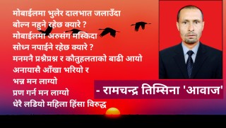 पुरुष हिंसा - कविता