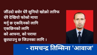 नाटकिय मरण