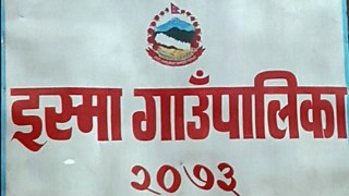 इस्मा गाउँपालिकाद्वारा बाख्रा उद्यम परियोजनाको अनुगमन