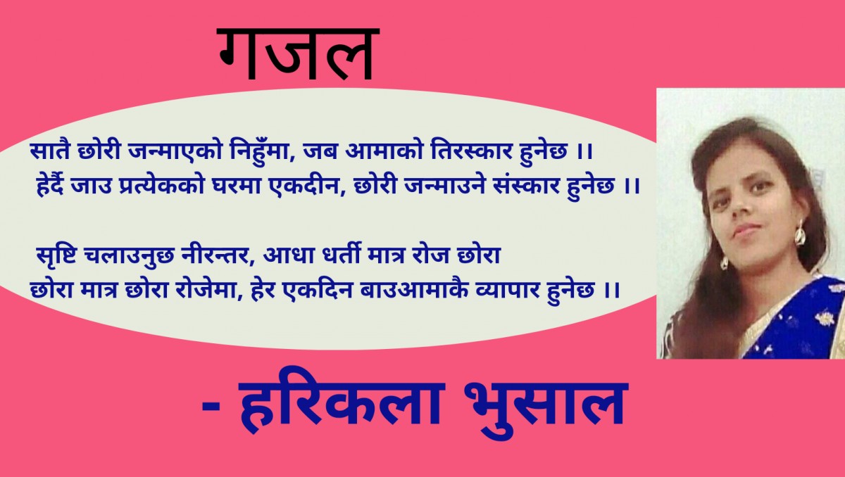 गजल - अजम्बरी भइ