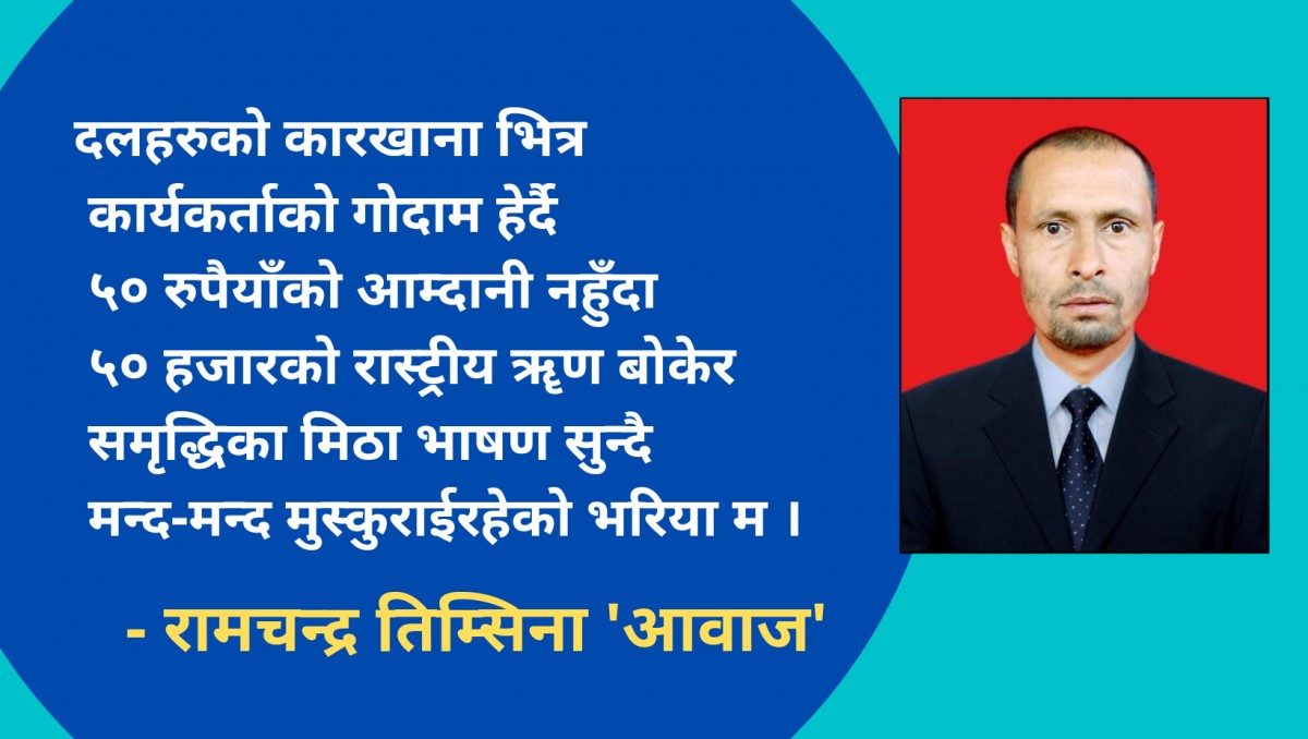 भरिया - कविता