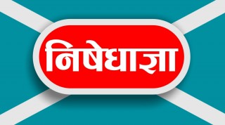 संक्रमण बढ्दै गएपछि ७७ मध्ये ४१ जिल्लामा निषेधाज्ञा जारी