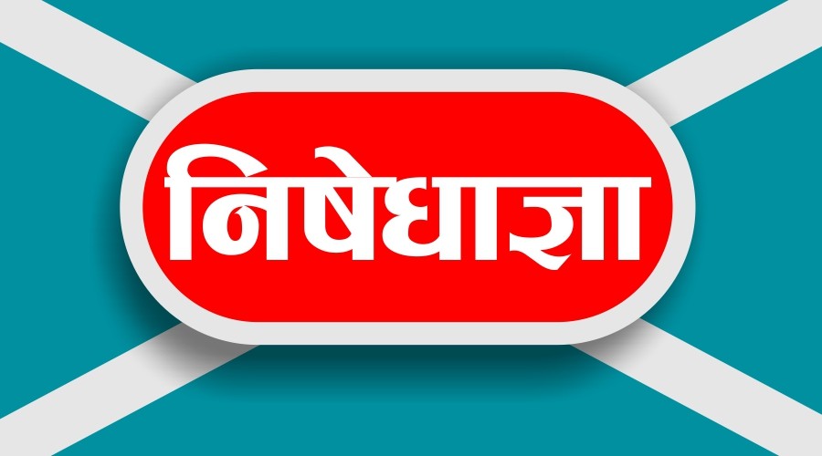 संक्रमण बढ्दै गएपछि ७७ मध्ये ४१ जिल्लामा निषेधाज्ञा जारी