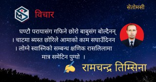 शहरबजार ठप्प हुँदा मुसुक्क मुस्कुराएका गाउँबस्तीहरु