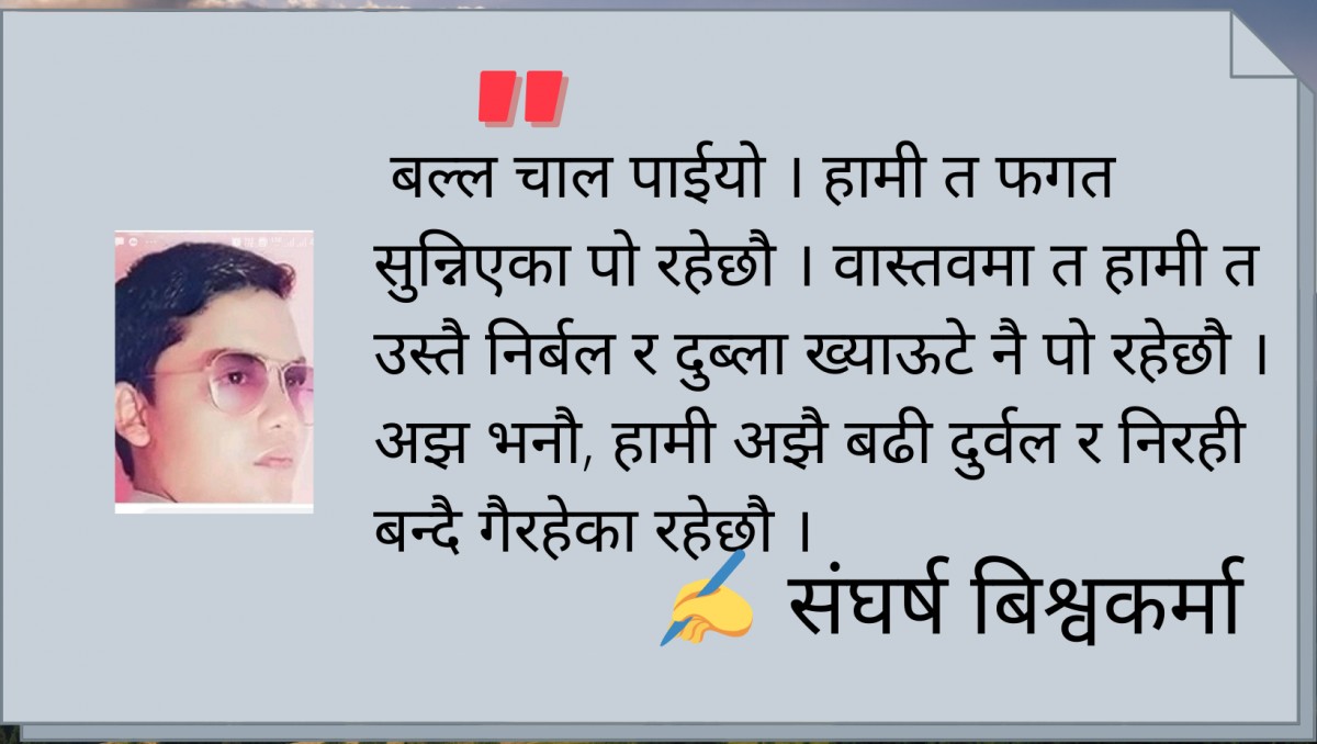 किन बन्दैछ यो देश भष्ट्राचारी र बलत्कारीहरू फुल्ने बगैंचा ?