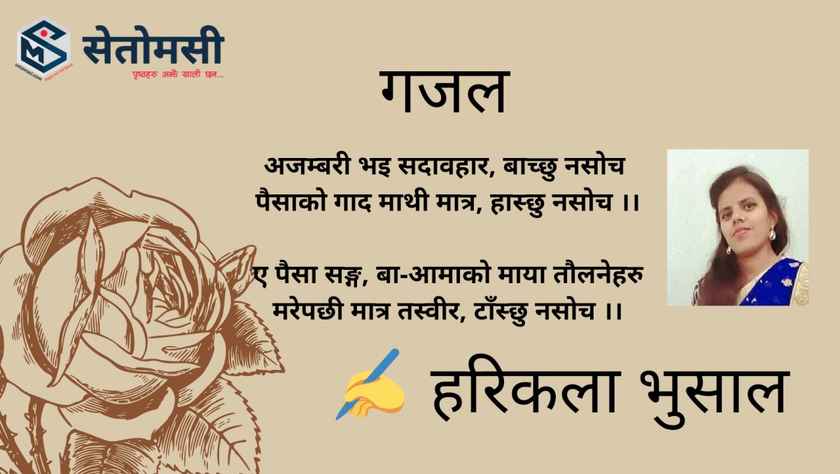 अनुरागले गर्यो साहित्य भेटघाटसंगै ध्यान तथा रचना वाचन कार्यक्रम