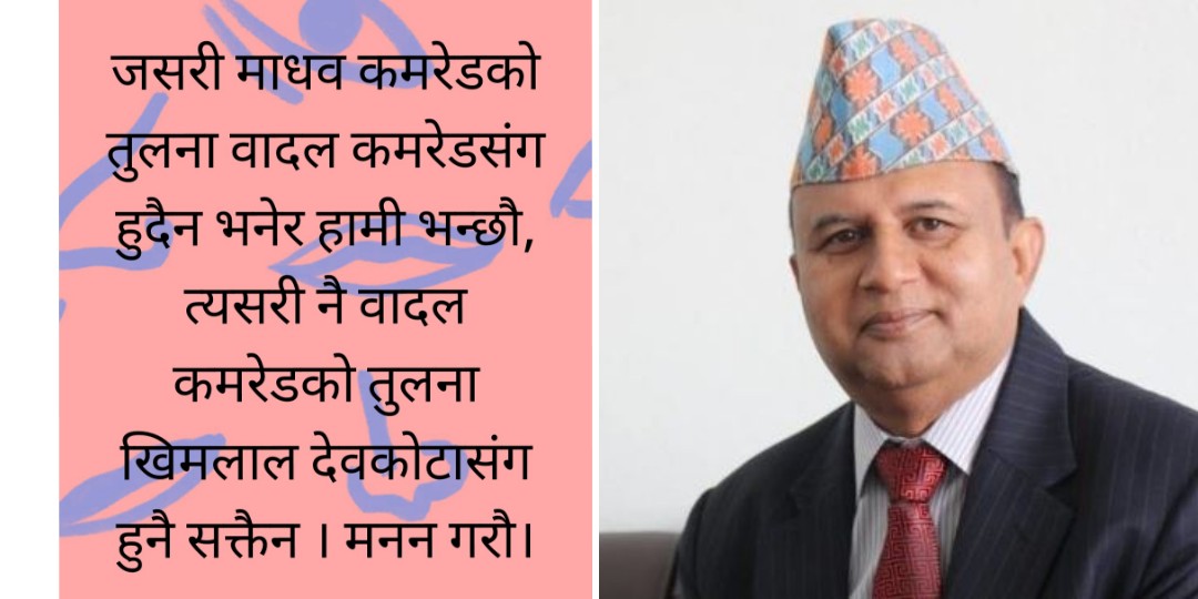 एम्बुलेन्स, अक्सिजन, अस्पताल छैन, मृत्युको मुखमा जनता;  मुख्यमन्त्रीलाई चुनावकै चिन्ता !