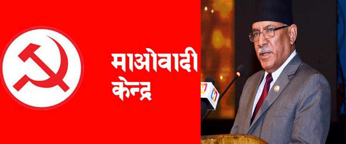 माओवादी केन्द्रले आफ्ना पार्टी कार्यालयहरूलाई आइसोलेशन कक्ष बनाउने