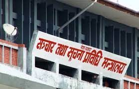साउन १ गतेदेखि एमडिएमएस सिस्टम लागू अवैध मोबाईल नियन्त्रण हुने दाबी