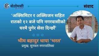 'अक्सिमिटर र अक्सिजन सहित रातको १२ बजेपनि घरमै पुगेर सेवा दिएकाछौं'