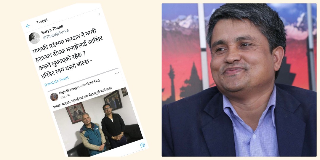 बाबुराम भट्टराई र दिपक मनाङ्गेको फोटो राख्दै सुर्य थापाले भने- 'मनाङ्गेलाई लुकाईयो'