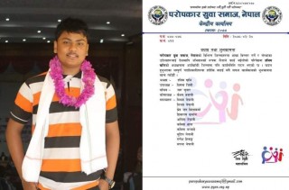 परोपकार युवा समाज अर्घाखाँचीको अध्यक्षमा पत्रकार खाँन चयन