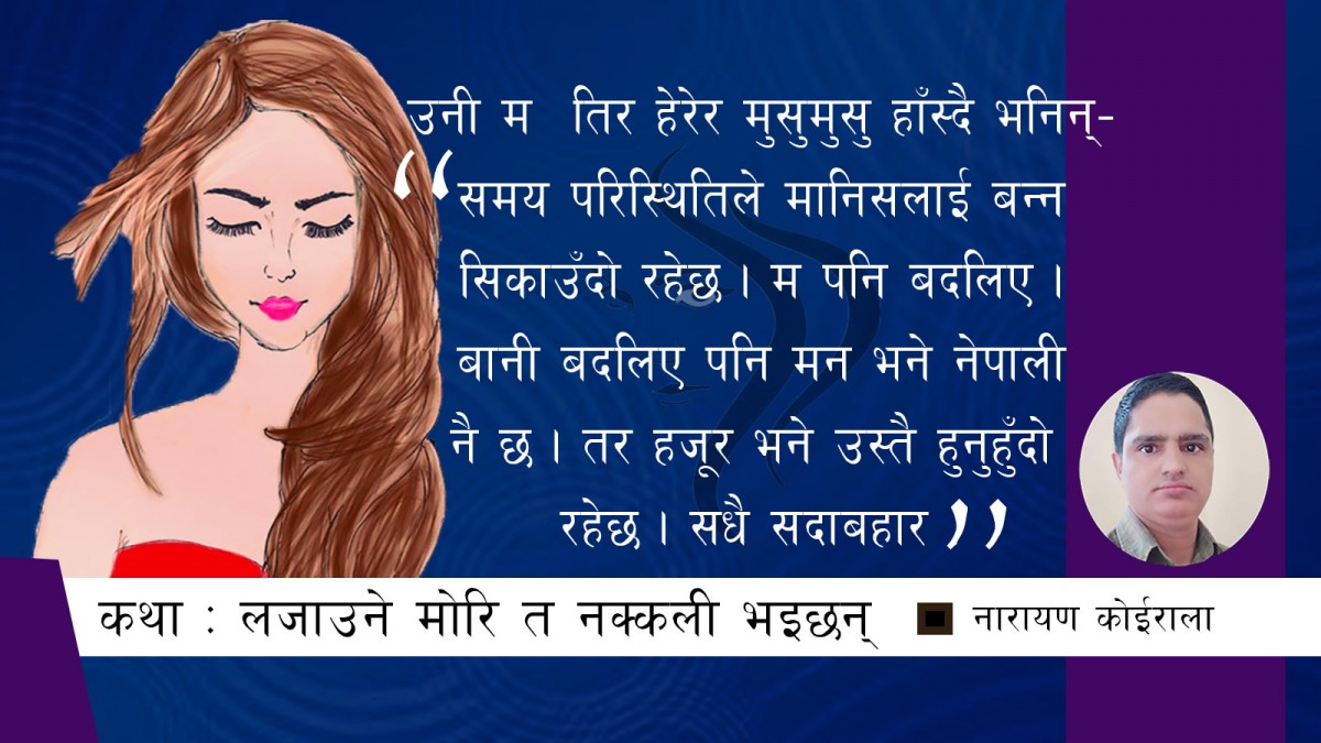 कविता: लाग्छ ! देशलाई नै सहिद बनाउँछ