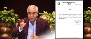 शेरबहादुर देउवाले  भने- ‘राष्ट्रपतिको विज्ञप्ति नसच्चिएसम्म शपथ ग्रहण हुँदैन’