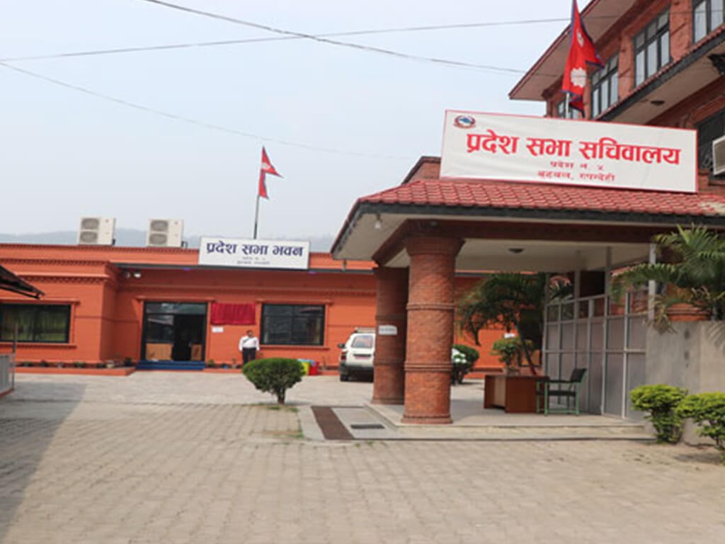 लुम्बिनी प्रदेशकाे प्रदेशसभा बैठक आज दिउँसो  १ बजे बस्दै