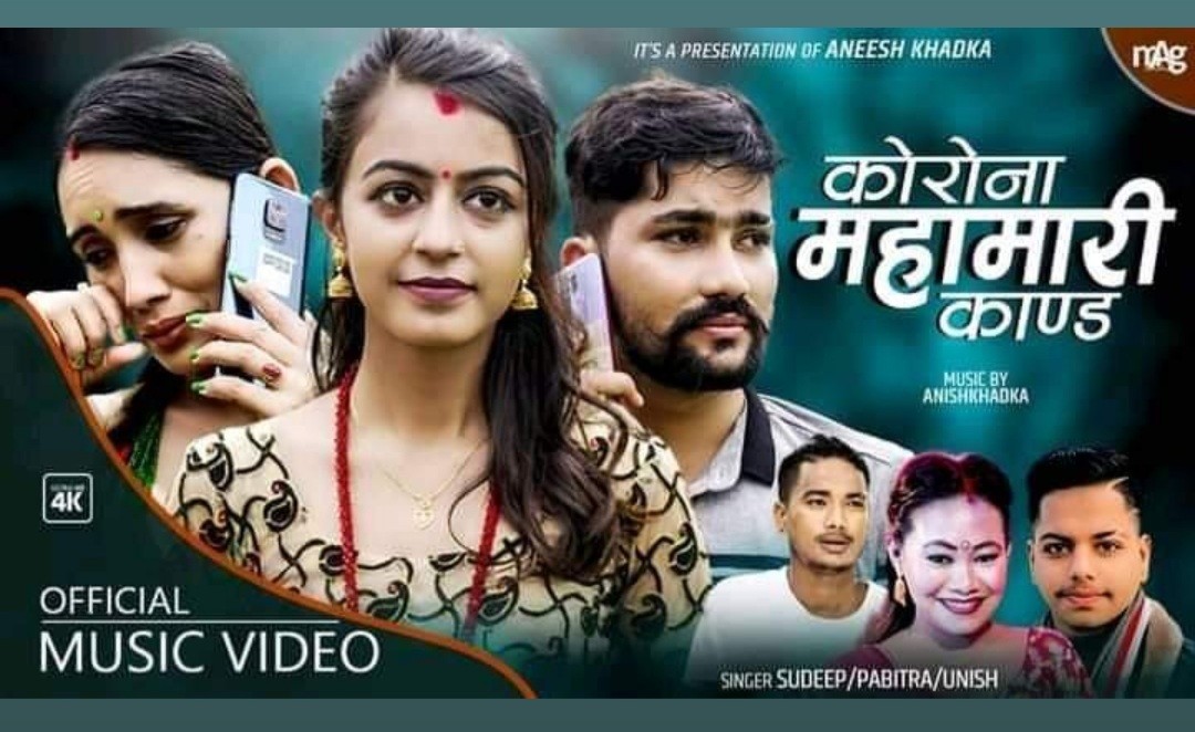 तीज गीत : शहिदकी छोरी