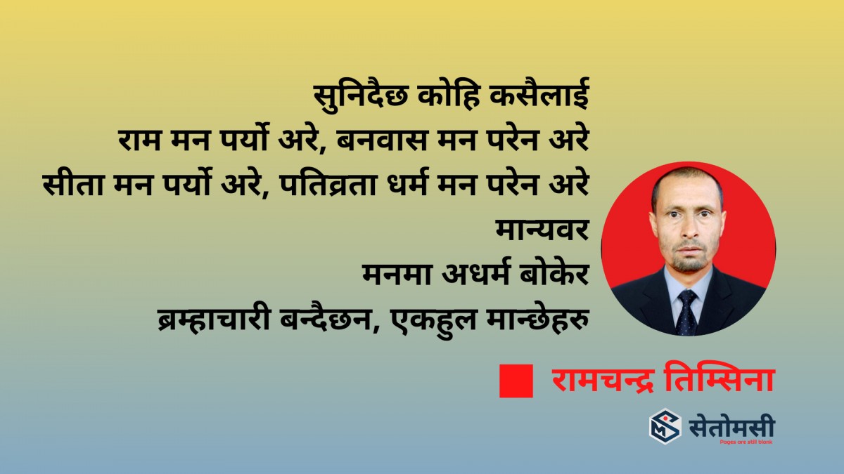 कविता : एक हुल मान्छेहरु 