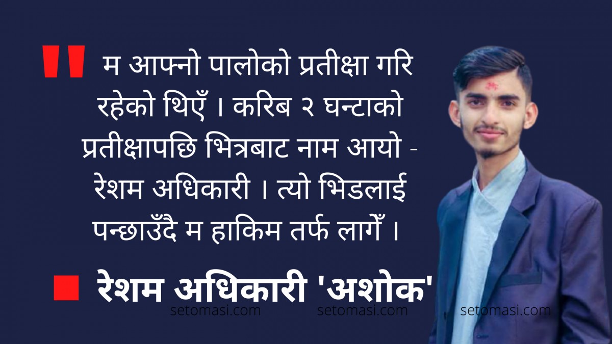 यातायात व्यवस्था कार्यालयभित्र बितेका सकसपुर्ण ५ घण्टा 