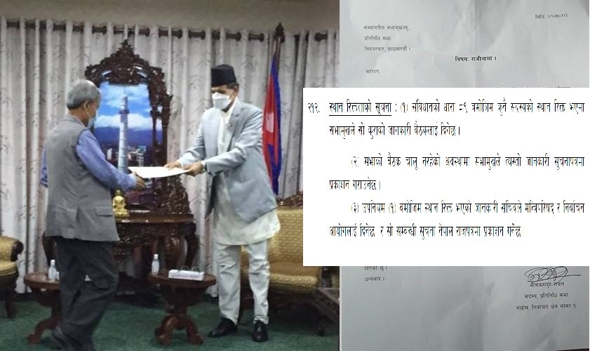 सांसदले राजीनामा दिइसकेपछि फिर्ता लिएँ भन्दैमा पद फिर्ता हुदैन !