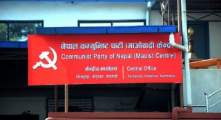 लेटरप्याड, छाप र प्रचण्डको हस्ताक्षर दुरुपयोगप्रति माओवादीको आपत्ति