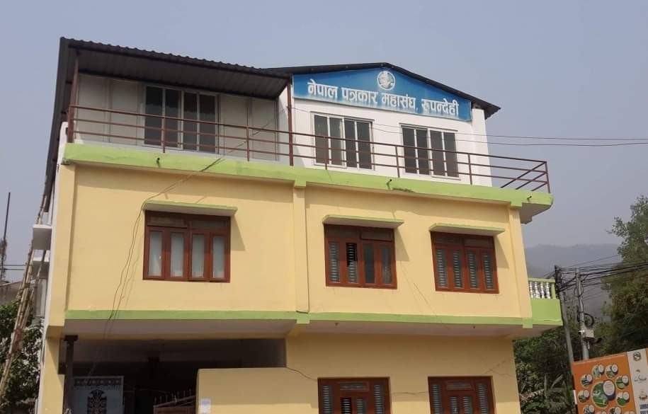 पत्रकार महासंघ रुपन्देहीले पत्रकार दुर्घटना बिमा गर्ने, विभिन्न उपसमिति गठन