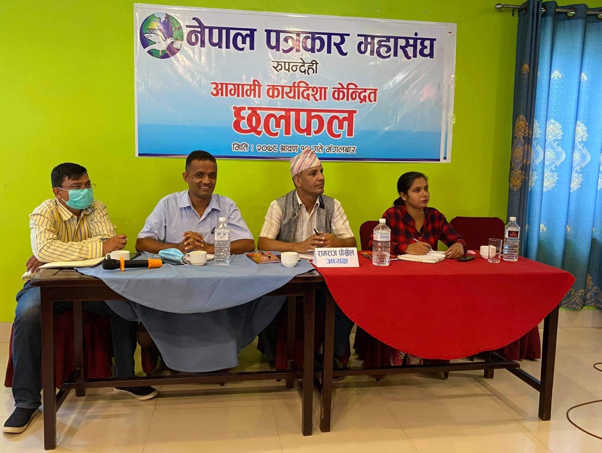 पत्रकार महासंद्धारा आगामि कार्यदिशा केन्द्रीत छलफल, पत्रकार आचार संहिता कार्यान्वयन गर्न सुझाव