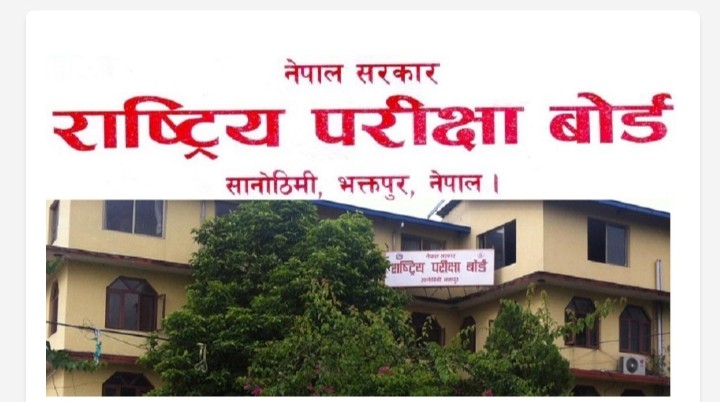 कक्षा १२ को परीक्षा स्थगित भएको छैन, तोकिएकै मितिमा हुन्छ