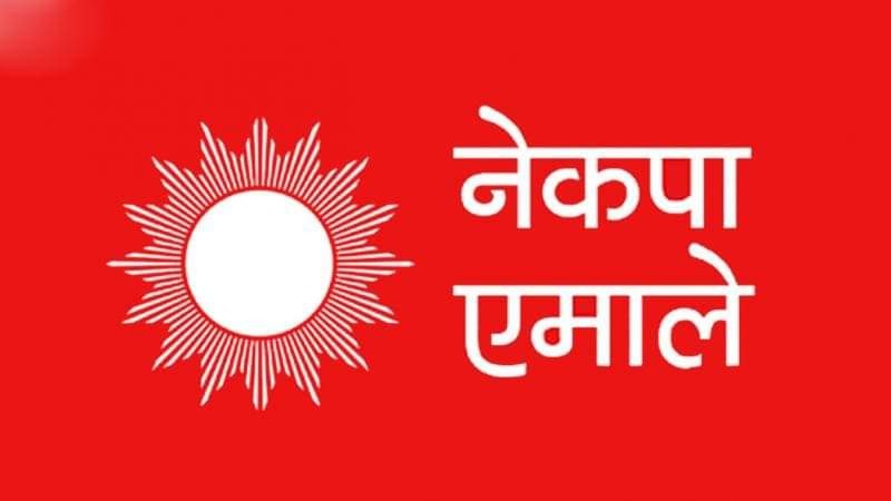 राजनीतिक प्रतिशोध र पूर्वाग्रहका आधारमा भूमि आयोग विघटन गरियो - एमाले