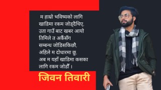 जीवन तिवारीका दश छोटा कविताहरू 