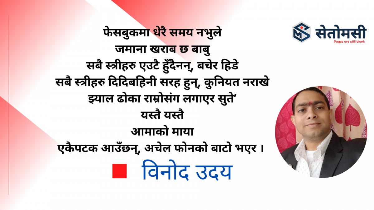 असल उम्मेदवार कसरी छान्ने ? 