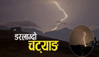 गुल्मीमा  चट्याङ लागेर ७ जना घाइते