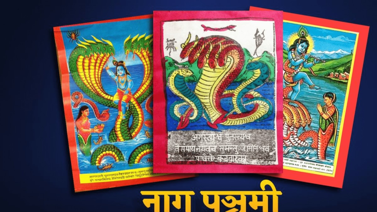 आज नागपञ्चमी पर्व मनाइँदै