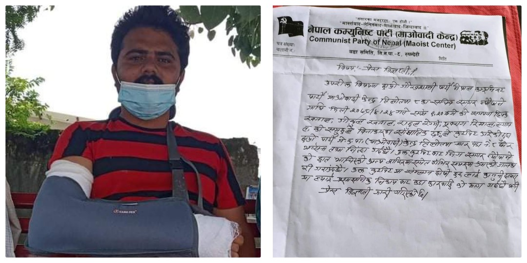 विद्यार्थी नेतामाथि सामुहिक कुटपिट भएको माओवादी केन्द्रको आरोप 