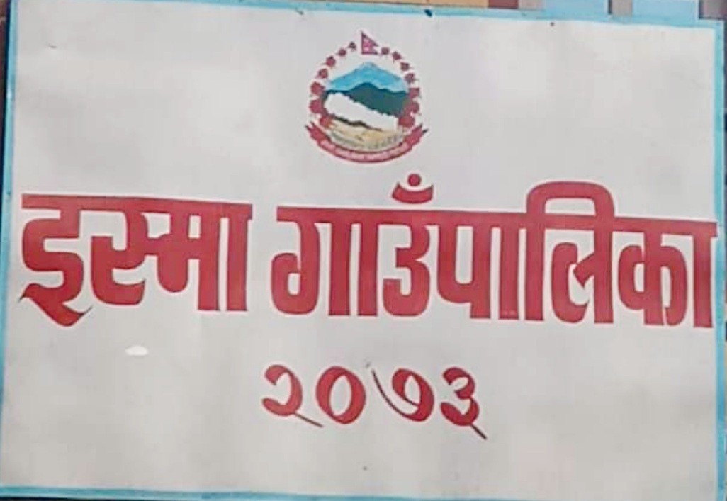 इस्मामा वडाध्यक्षद्वारा आफ्नो व्यक्तिगत काममा लेन्थ वर्करहरु प्रयोग गरेकाे तरुणदलकाे आरोप !