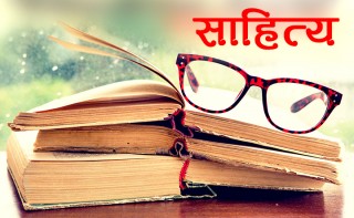भौतिक विकासमा अल्झियाे स्थानिय निकाय, ओझेलमा कला र साहित्य 
