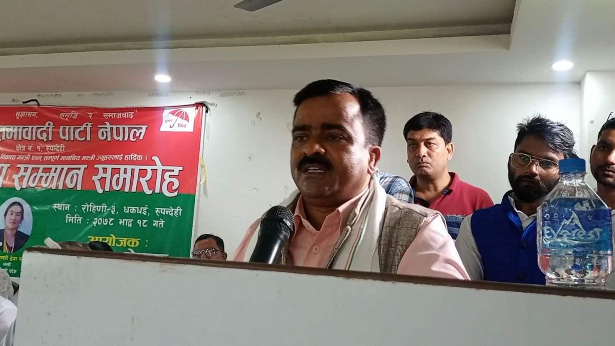 लुम्बिनी प्रदेशका मन्त्रीलाई जनता समाजवादीको सम्मान 
