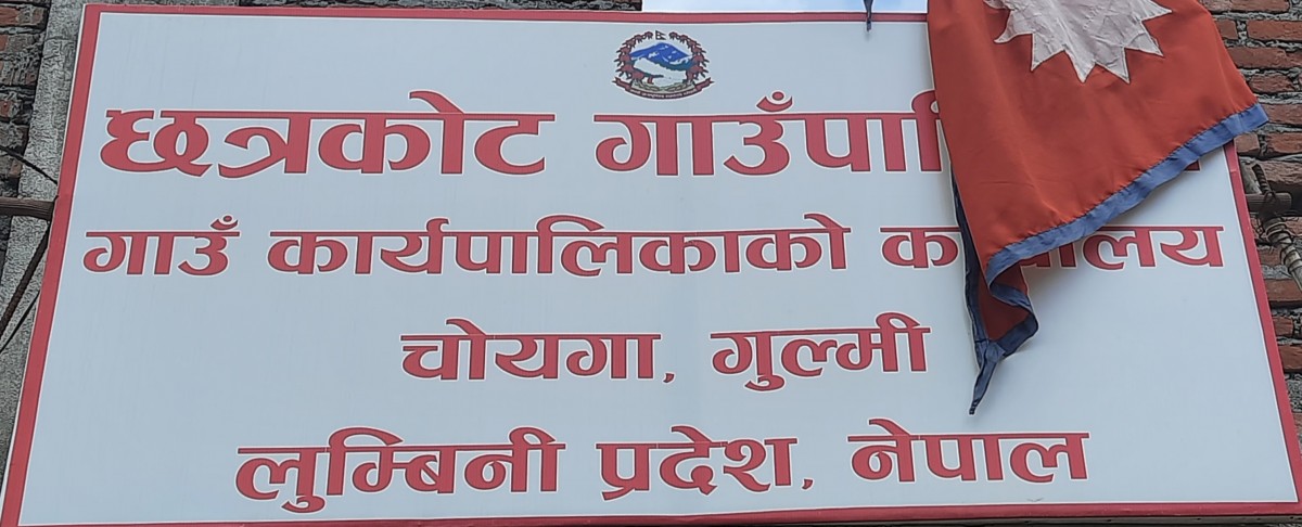 गुल्मीको छत्रकोटमा ३१ जना किसानलाई पेन्सन 