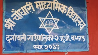 खाने पानी र घेरबार नहुदाँ बिद्धार्थीलाई समस्या 