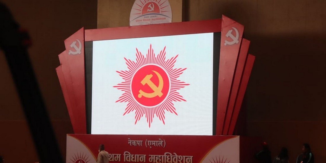 एमालेले गर्यो लोगो  परिवर्तन, सुर्य भित्र हँसिया हथौडा मात्र