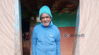 उमेरले ८० काटेका ४ छोराछोरीका 'बा' को एक्लो जीवन