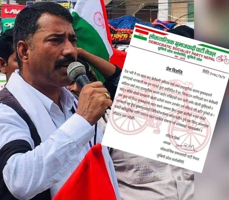 जसपा नेपाल र लोसपाबीच एकीकरणमा हस्ताक्षर : महन्थ संरक्षक र उपेन्द्र अध्यक्ष