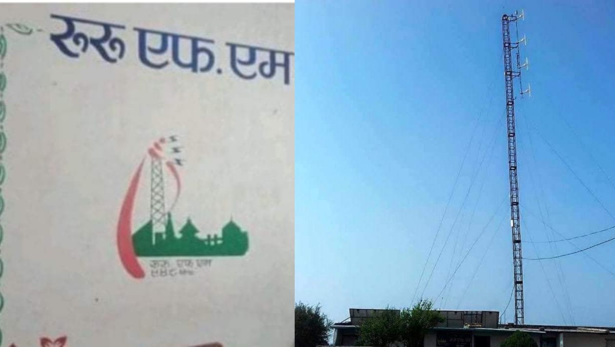 रुरु एफ एम १४ औं बर्षमा प्रवेश 