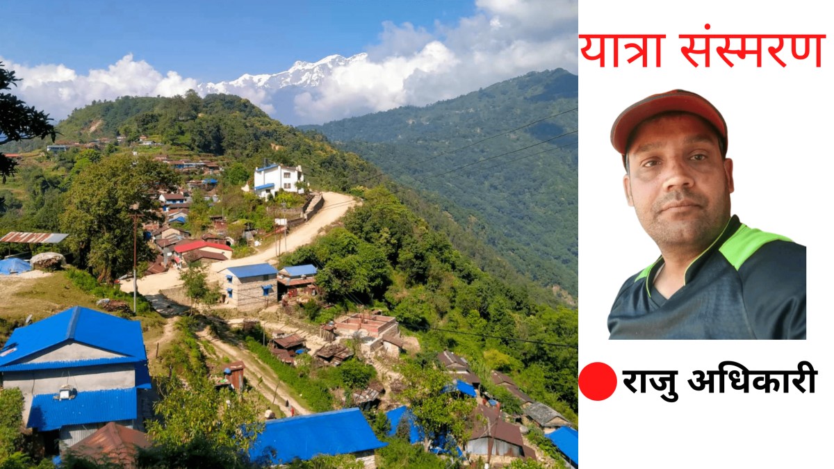 लमजुङमा आज हलोक्रान्ति दिवस मनाइँदै