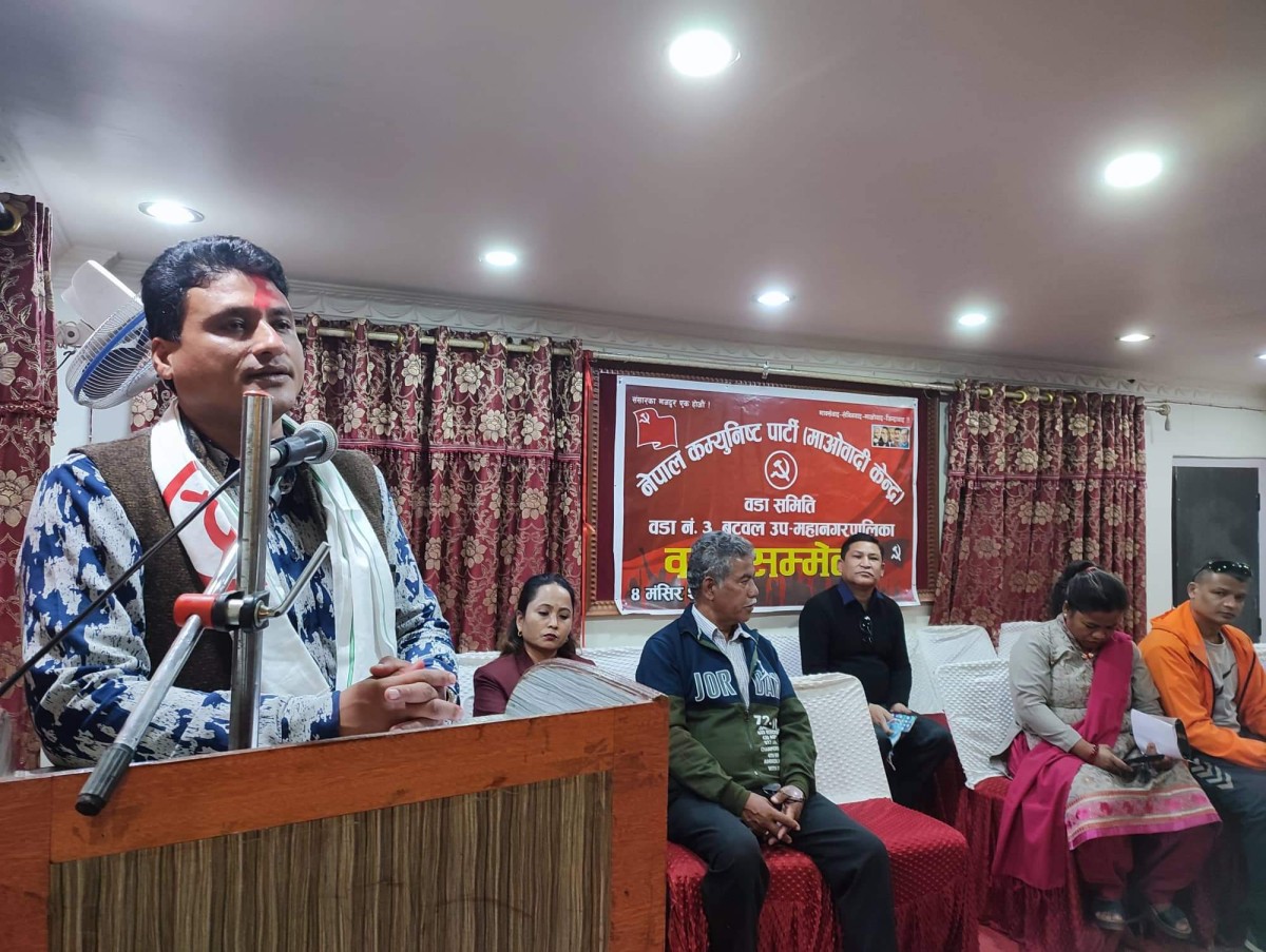 माओवादी केन्द्र रुपन्देहीले ११७ वडामा सम्मेलन गर्यो, लालझण्डा र जनवादी गीतले जनयुद्ध सम्झायो