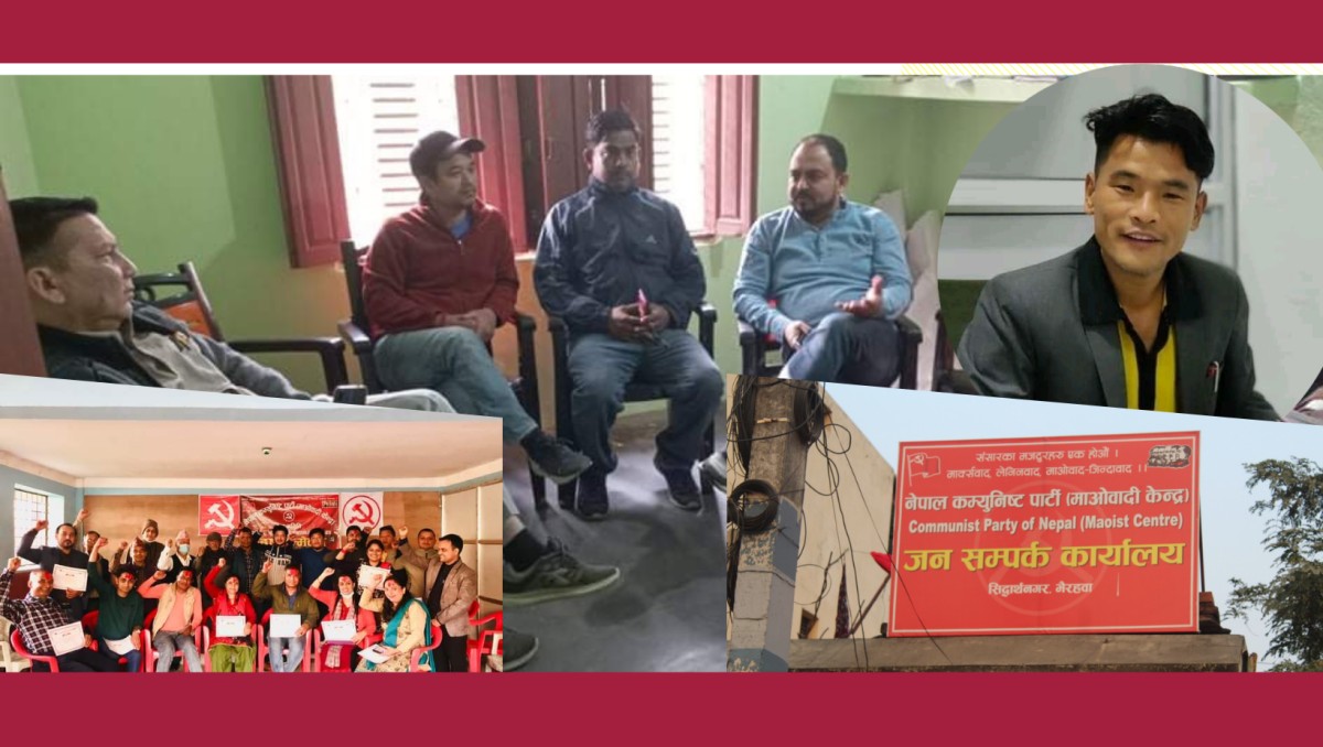 सम्मेलनको भव्य तयारीमा माओवादी केन्द्र सिद्धार्थनगर, एक सय बढि युवा परिचालित