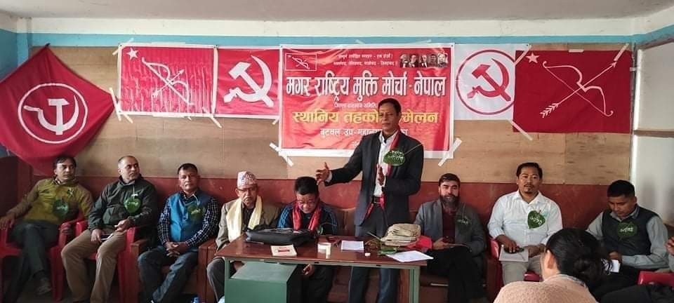 मगर राष्ट्रिय मुक्ति मोर्चा बुटवलको सम्मेलन सम्पन्न, अध्यक्षमा सुर्यबंशी चयन