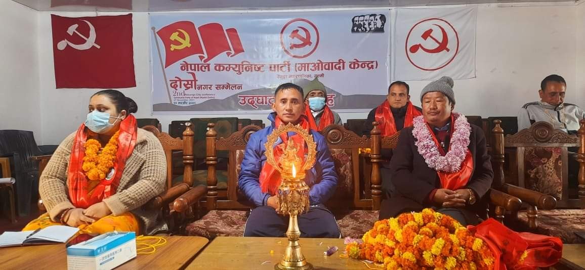 रुपन्देही बाहेक देशैभर एकसाथ आज पालिका सम्मेलन गर्दै माओवादी केन्द्र